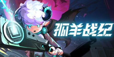 孤羊战纪/ OVIS LOOP Build.20178690 免安装中文版