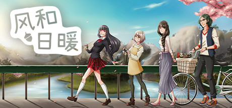 风和日暖 v1.20.0(SunnySide)免安装中文版
