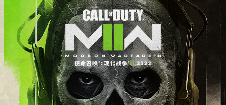 使命召唤19:现代战争2 v9.2.12721522(Call of Duty Modern Warfare II)免安装中文版