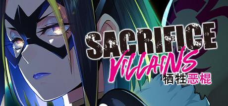 牺牲恶棍 Build.16717597(SACRIFICE VILLAINS)免安装中文版