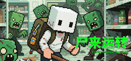 尸来运转/Lucky Zombie Survival Build.19923686 免安装中文版