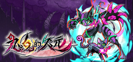 九魂的久远 v1.1(Umbraclaw)免安装中文版