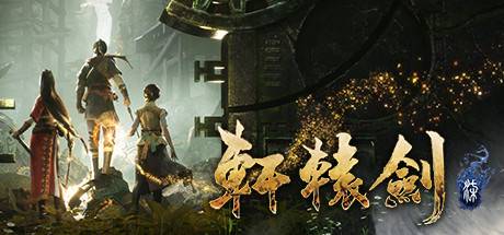 轩辕剑7 轩辕剑柒(XuanYuan Sword 7)免安装中文版