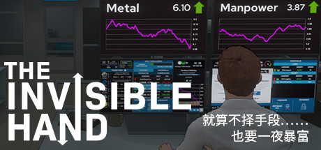 看不见的手 v1.2.3(The Invisible Hand)免安装中文版