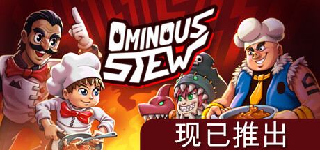 不祥炖菜 v1.0.0(Ominous Stew)免安装中文版