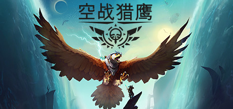 空战猎鹰/ The Falconeer v2.0.0.1 全DLC 免安装中文版