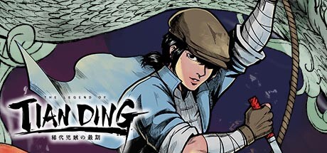 廖添丁:绝代凶贼之末日 Build.12074889(The Legend of Tianding)免安装中文版