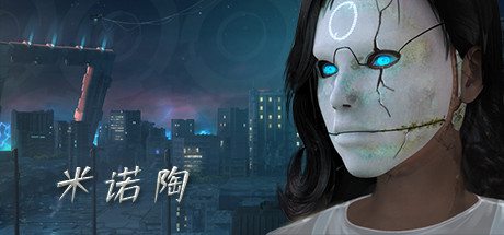 米诺陶/Minotaur  Build.18887037  免安装中文版