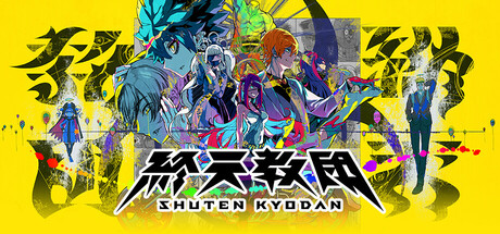 终天教团|終天教団/ ShutenOrder v1.0.2 免安装中文版