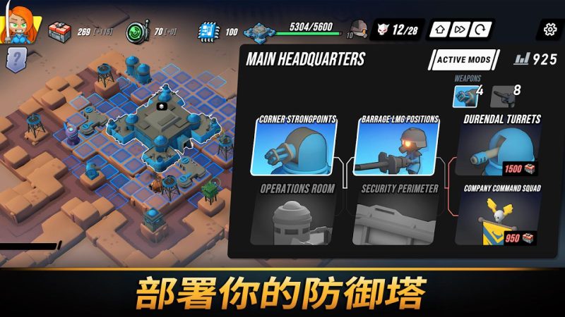 【手机游戏】塔之统治  v1.109  Steam完美移植直装版