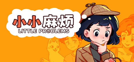 小小麻烦:温馨侦探游戏/Little Problems A Cozy Detective Game Build.19920710 免安装中文版