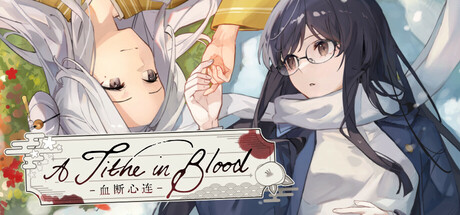 血断心连 v1.0.0(A Tithe in Blood)免安装中文版