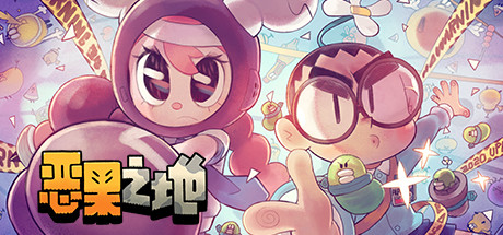 恶果之地 v3.1.5 PC/手机双端(Juicy Realm)免安装中文版