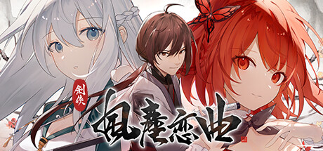 剑侠.风尘恋曲 v1.2.0(Blades of Jianghu Ballad of Wind and Dust)免安装中文版