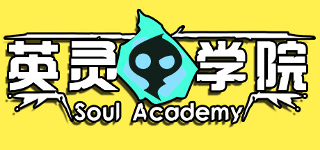 英灵学院 v2024.1.31(Soul Academy)免安装中文版