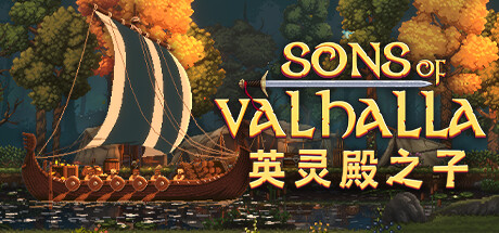 英灵殿之子 v1.0.24 送修改器(Sons of Valhalla)免安装中文版