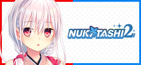 拔作岛2 / NUKITASHI 2 v2.0.2 免安装中文版