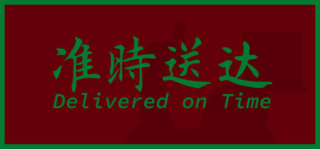 准时送达 Build 19650372(Delivered on Time)免安装中文版