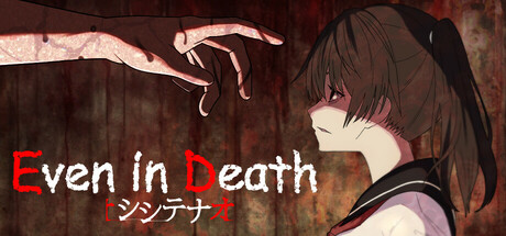 即使在死亡 v1.0.2(シシテナオ-Even in Death-)免安装中文版