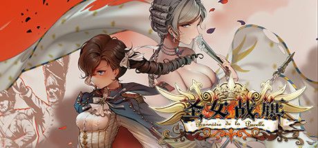 圣女战旗 v2.0.9(Banner of the Maid)免安装中文版