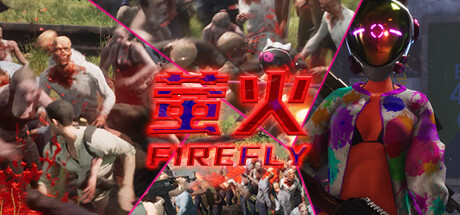 荧火(FireFly)免安装中文版