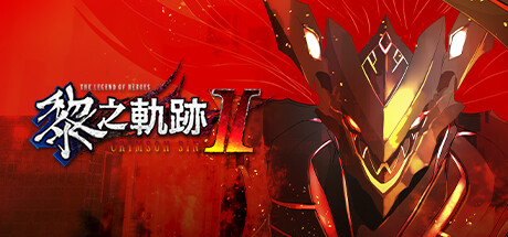 英雄传说:黎之轨迹2 绯红原罪 v1.15 全DLC(The Legend of Heroes: Kuro no Kiseki II