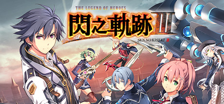 英雄传说8:闪之轨迹3(Romance of the Three Kingdoms X with Power Up Kit)免安装中文版