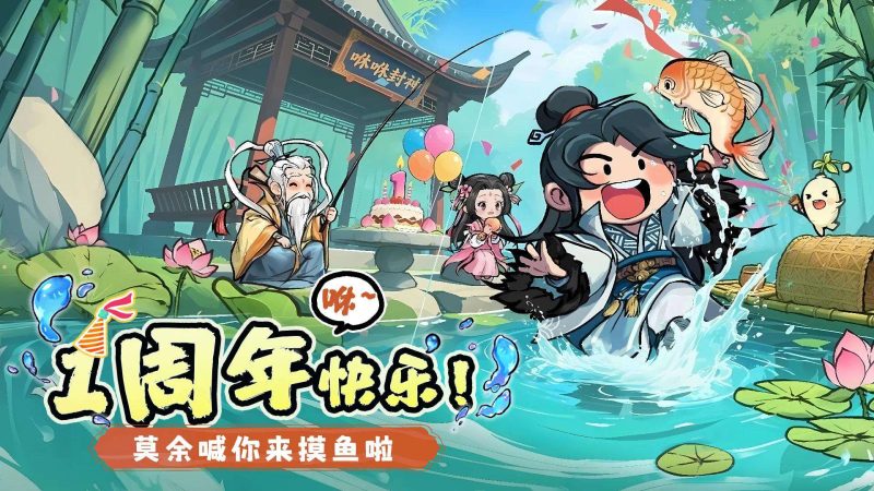 【手机游戏】咻咻封神 v0.5.1 内置菜单修改版