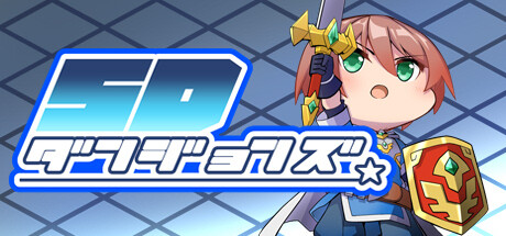 SD地牢 v1.0(SD Dungeons)免安装中文版