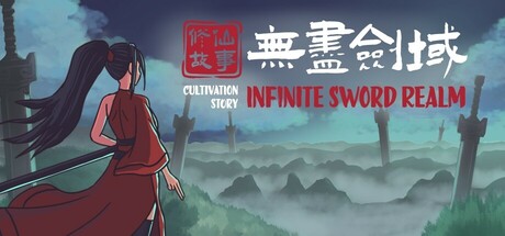 修仙故事: 无尽剑域(Cultivation Story Infinite Sword Realm)免安装中文版