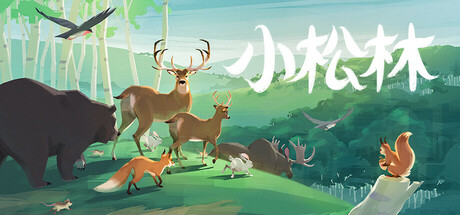 小松林 v1.0.0(PolyPine)免安装中文版