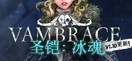 圣铠:冰魂 v1.11(Vambrace: Cold Soul)免安装中文版