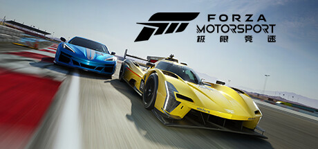 极限竞速8 单机+联机 v1.853.3921.0(Forza Motorsport 8)免安装中文版