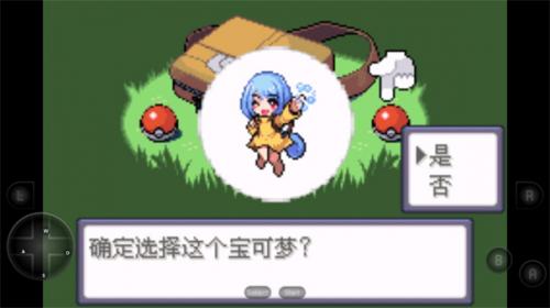 口袋妖怪：究极绿宝石 小智萌娘版 PC/手机双端 免安装中文版