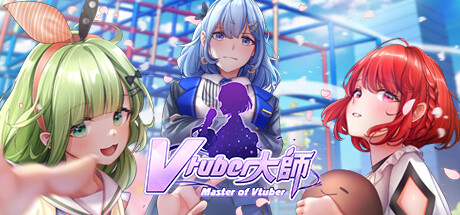 Vtuber大师 v1.0.4(Master of Vtuber)免安装中文版