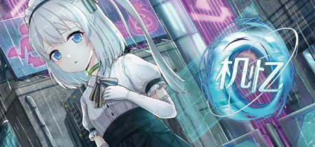 机忆 v1.0.0 免安装中文版