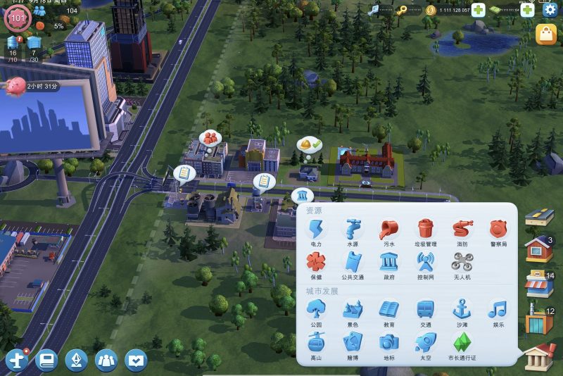 【手机游戏】模拟城市:我是市长/SimCity BuildIt v1.69.1.144159 内置菜单修改版