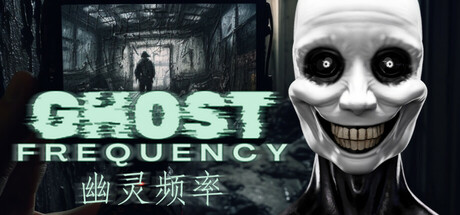 幽灵频率(Ghost Frequency)免安装中文版