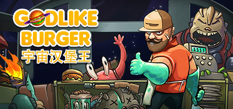宇宙汉堡王 v1.0.7(Godlike Burger)免安装中文版