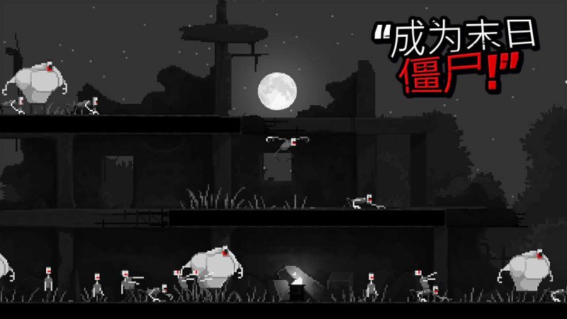 【手机游戏】僵尸之夜恐怖/Zombie Night Terror v2.0 内置菜单修改版