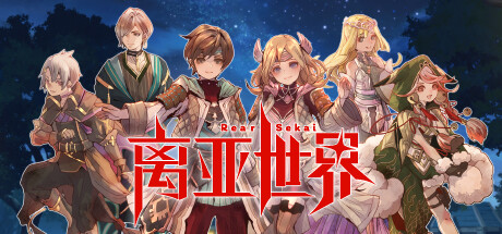 离亚世界(Elrentaros Wanderings)免安装中文版