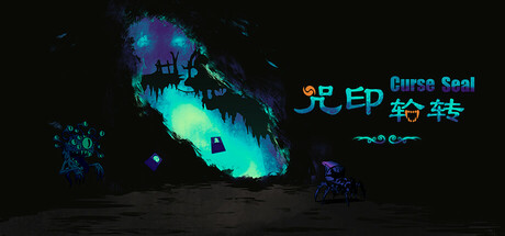 咒印轮转 v2.5.0(curseseal)免安装中文版