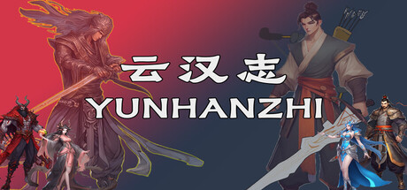 云汉志/YUNHANZHI Build.19714805 免安装中文版