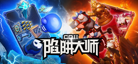 CD 2:陷阱大师 v1.0.6(CD 2 Trap Master)免安装中文版