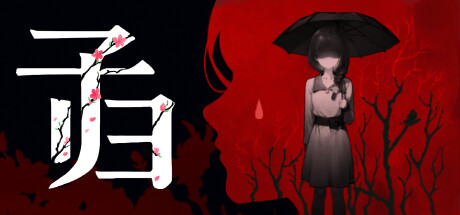 子归 v1.0.2.130(Blossom)免安装中文版