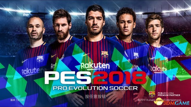 实况足球2018(Pro Evolution Soccer 2018)免安装中文版