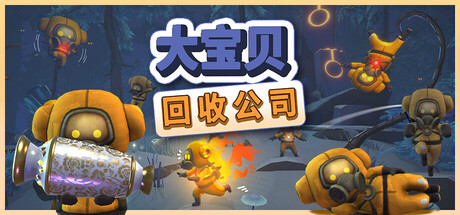 大宝贝回收公司/ Fish Stick Protocol Build.20736575 免安装中文版
