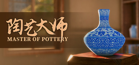 陶艺大师 v0.9.9f 全DLC(Master Of Pottery)免安装中文版