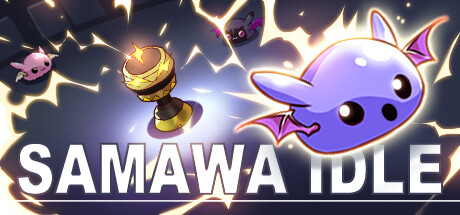 萨马瓦放置 v2.0.5(Samawa Idle)免安装中文版