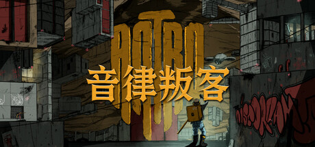 音律叛客(Antro)免安装中文版